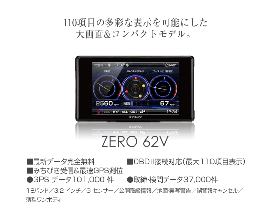リモコン】 コムテック レーダー探知機 ZERO 808LV の通販 by ZC6's shop｜ラクマ しくお