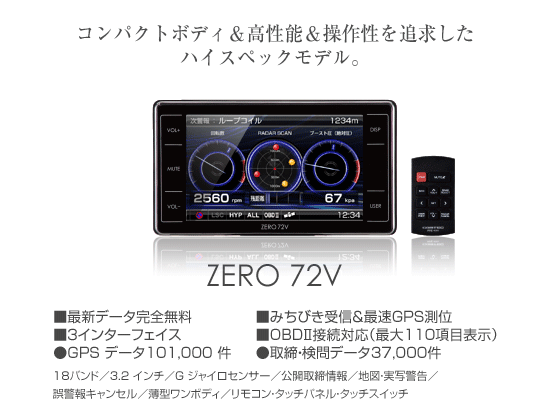 コムテック ZERO 702V　フィルム付