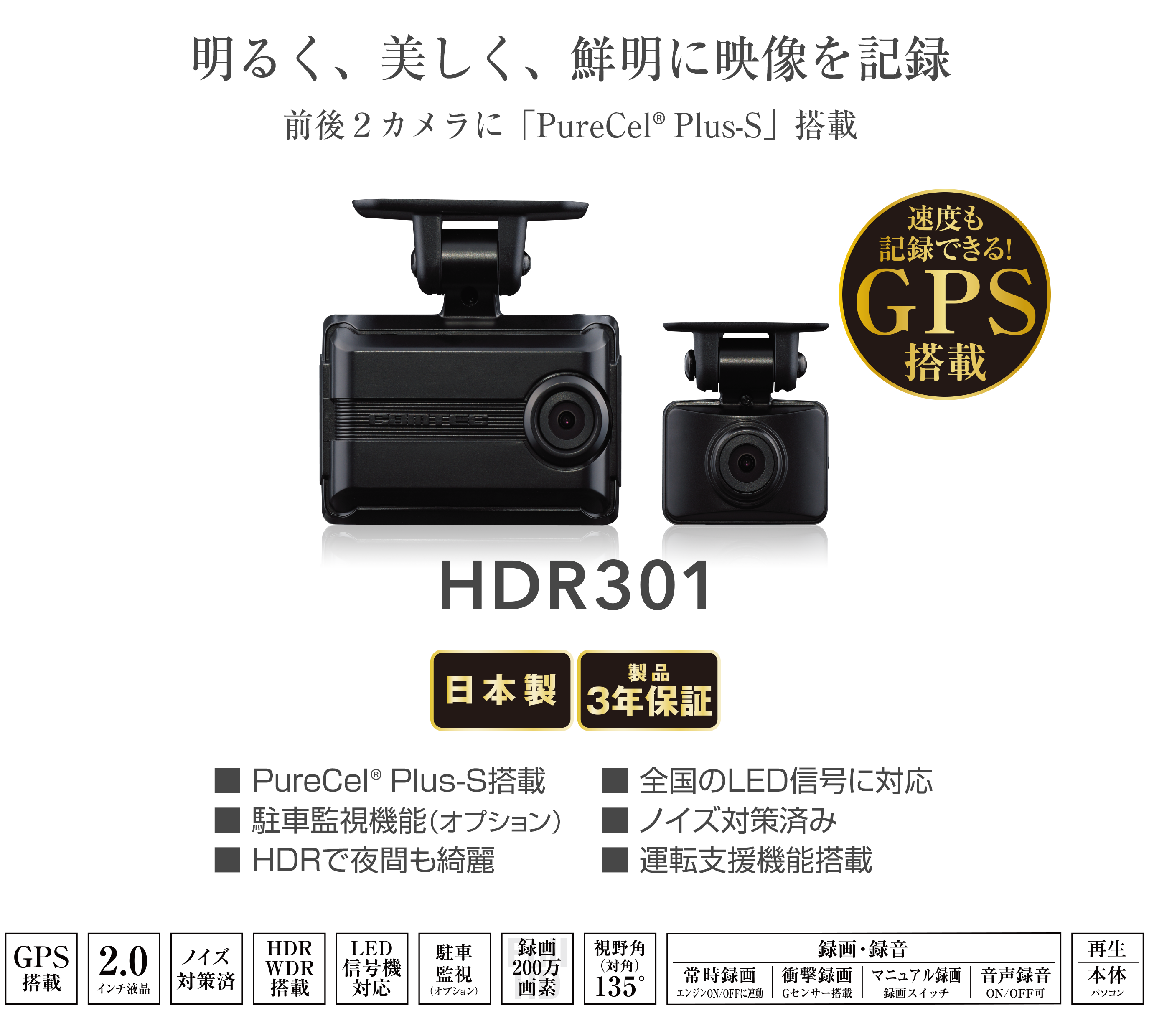 新品コムテック ドライブレコーダー HDR301＋駐車監視HDROP-14セット ...