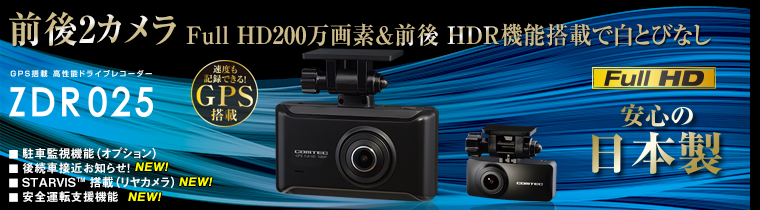 楽天スーパーセール】 コムテック ZERO903VS HDR-351Hセット COMTEC