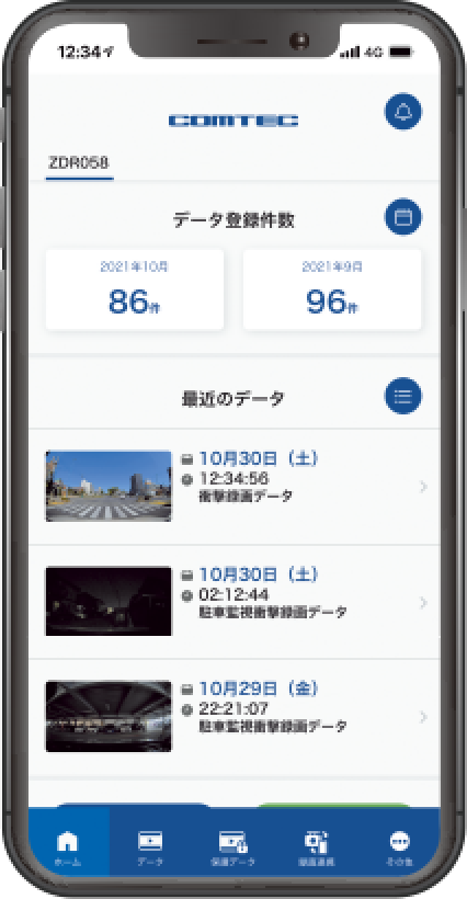 スマートフォン専用アプリ「 COMTEC IoT 」