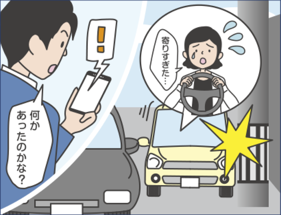 運転中の家族のトラブルをお知らせ