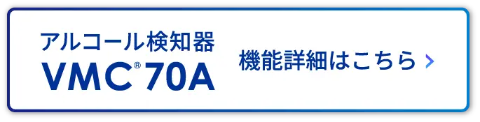 機能詳細はこちら